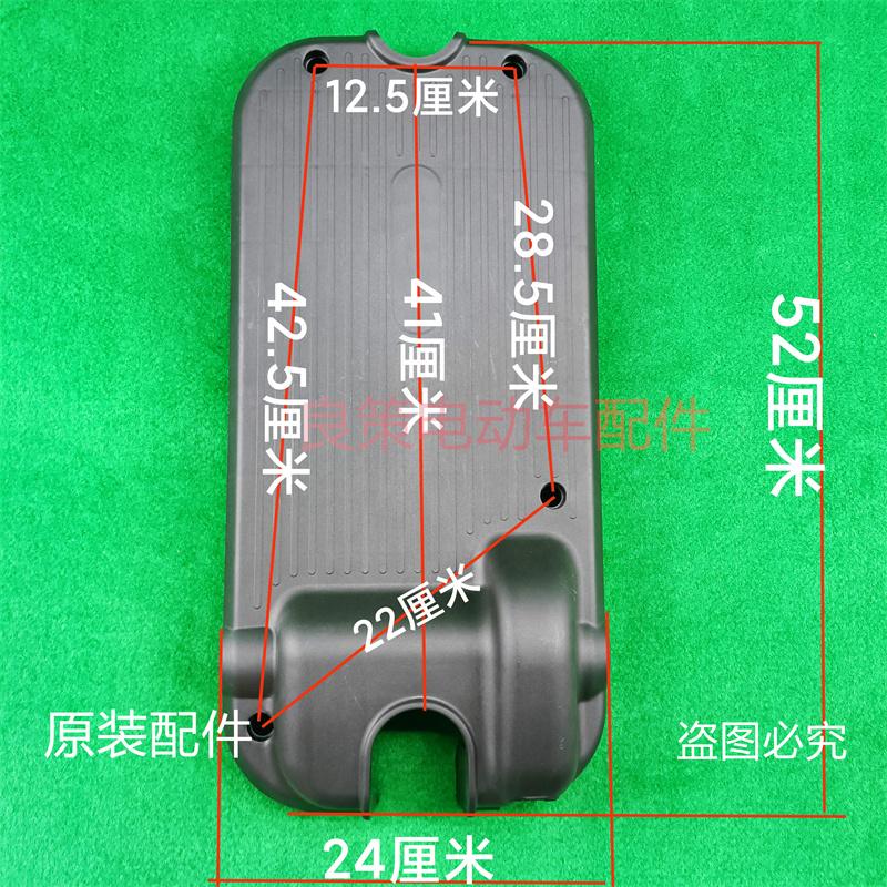 电动车配件脚踏板塑料盖子