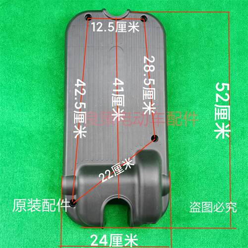 电动车配件脚踏板塑料盖子