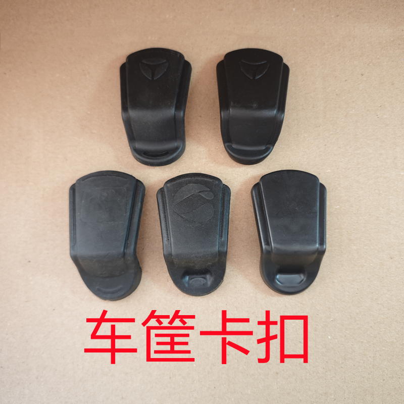 雅迪电动车车筐卡子盖子卡扣