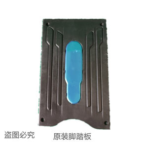 电动车脚踏板爱玛东方之星脚踏板台铃脚板塑料前搁脚板脚蹬盖板