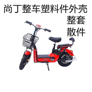 电动车配件电动车配件差价定制翻新换新改装 散件差价补拍专用链接