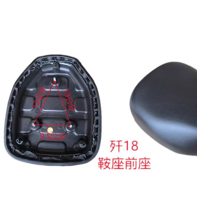 电动车配件歼18脚踏板鞍座三个螺丝电车座椅后座垫不带弹簧专用坐