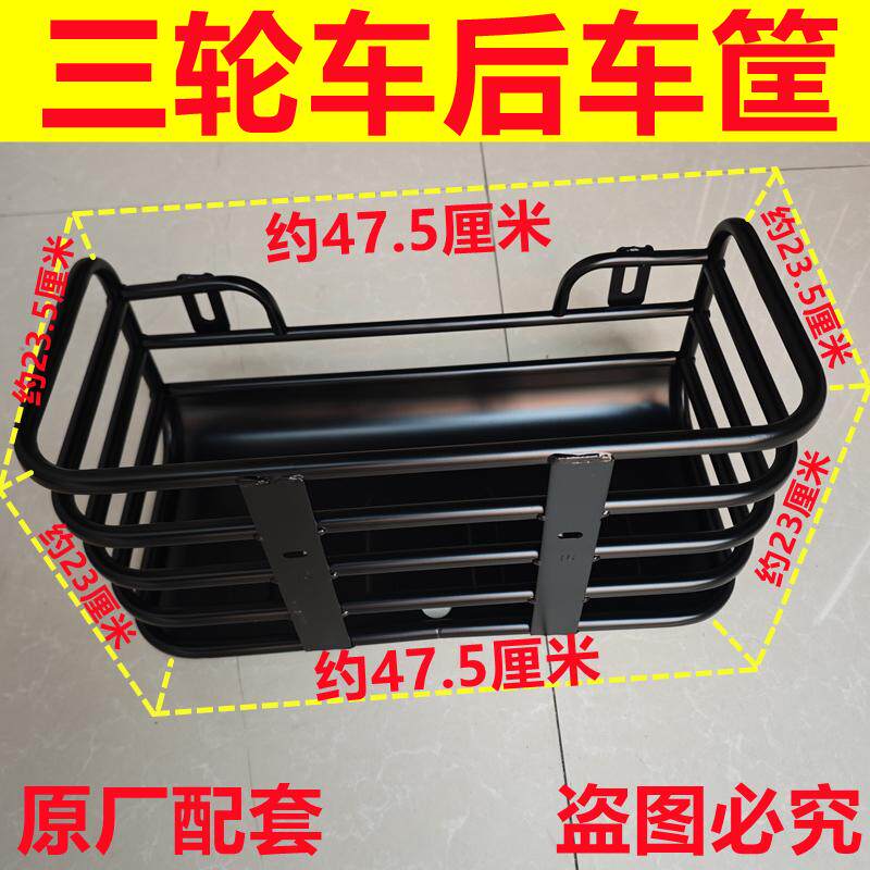 雅迪电动车车筐后车篮加装加粗空心铁三轮后车篓子加大后备储物筐,电动车/配件/交通工具,电动车车篮/车筐,淘宝优惠券,粉丝福利购,淘宝优惠卷