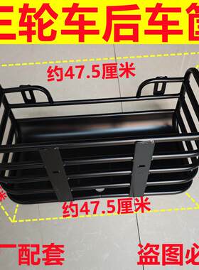 电动车车筐后车篮加装加粗