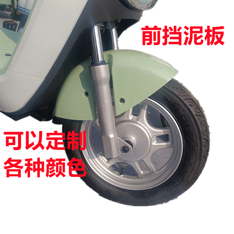 小刀电动车配件20号前泥瓦尚优