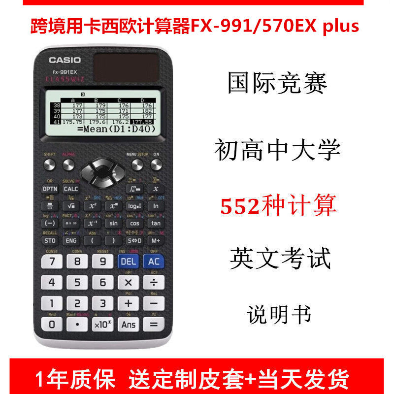 英文版卡西欧FX-991EXplus570EX国际初高中科学函数计算器cpa考试