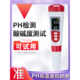 高精度PH值检测试仪酸碱度计鱼缸水产养殖水质餐饮卤汤汤汁测试笔