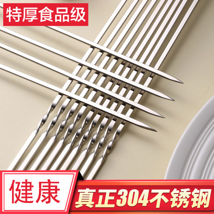 烧烤签子304不锈钢羊肉串烤肉钢签铁签子扁签字烤串工具用品商用