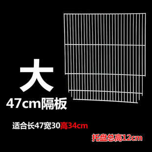 60基础笼基础笼隔板相亲笼隔板铁网中网仅适合本店出售基础笼