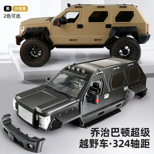 RC攀爬车新款车壳乔治巴顿324轴距适用TRX4 SCX10 易控改装硬壳