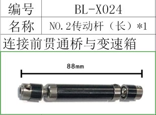 恒冠801 通用中碳钢传动杆5mm 802军卡金属传动轴 连接桥与变速箱