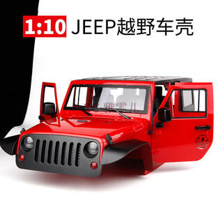 5门版 D90仿真攀爬车 牧马人车壳 SCX10 轴距313 JEEP吉普改装 硬壳