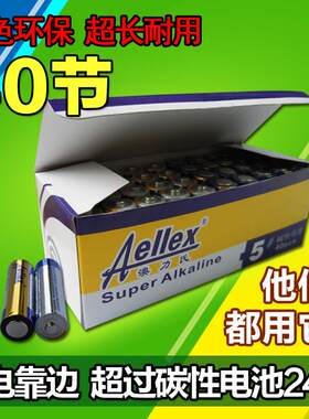 aellex 7号电池 40节装 一次性 普通干电池 7号碱性电池 可要5号