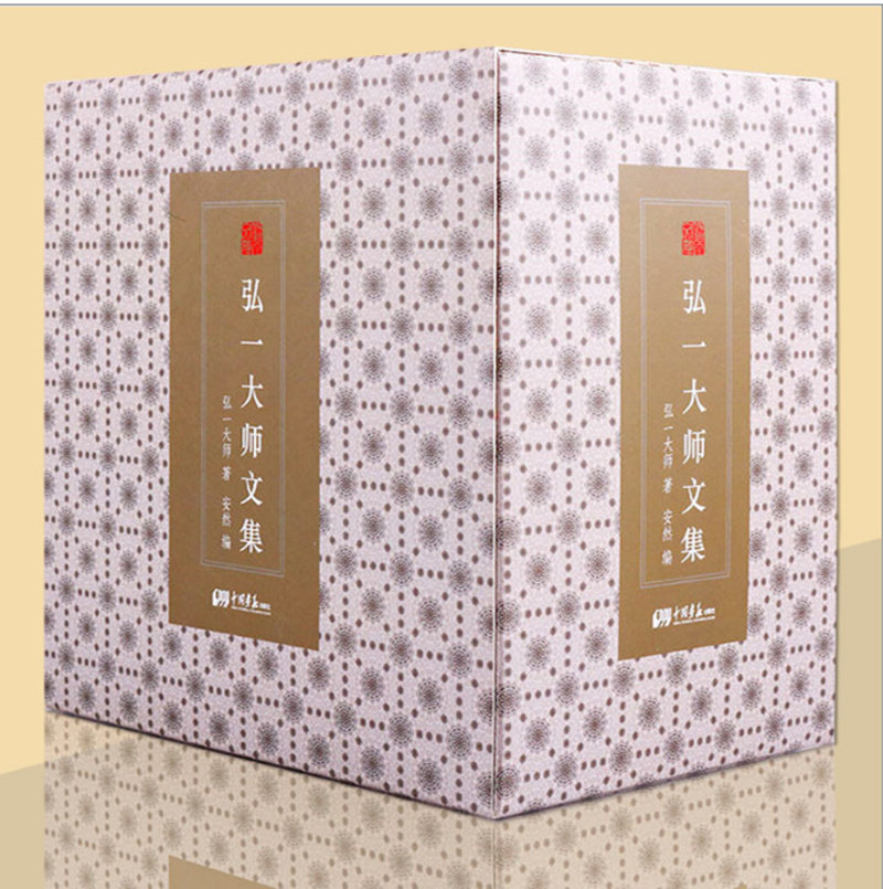 弘一大师文集 全14册 李叔同 精选出家前后日记演讲文章格言歌词金刚经药师经佛说阿弥陀经华严经套经典著作集含4册手抄经书