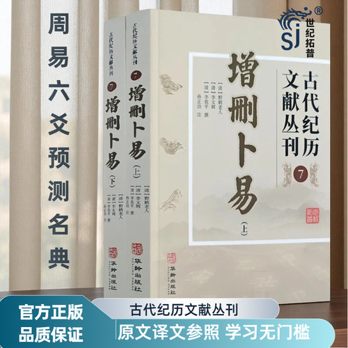 文白对照无错字版2024新版