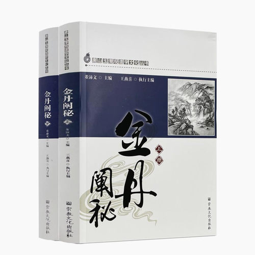 包邮正版唐山玉清观道学丛