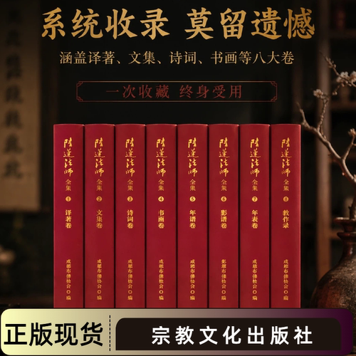 宗教文化出版社成都市佛教学会