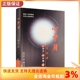 包邮 妙音限区佛教书籍宗教知识读本佛学研究 社 宗教文化出版 开启心灵 释万行 正版 心中月 著 指南 觉悟人生