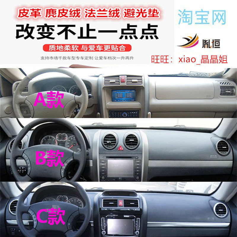 长城哈弗H3/H5避光垫皮革大理石