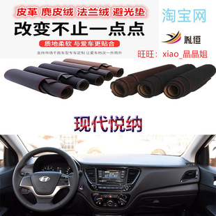 适用于Hyundai现代悦纳仪表台避光垫防晒隔热遮阳内饰改装 反光垫