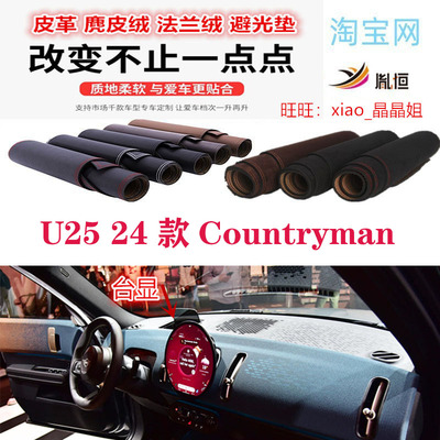MINIU25Countryman工作台避光垫