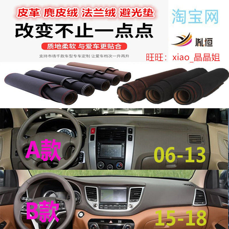 现代老途胜避光垫皮革防晒遮阳挡