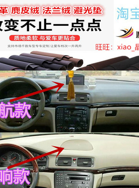 适用于02-04老款沃尔沃S80仪表台避光垫工作台防晒遮阳反光防滑底