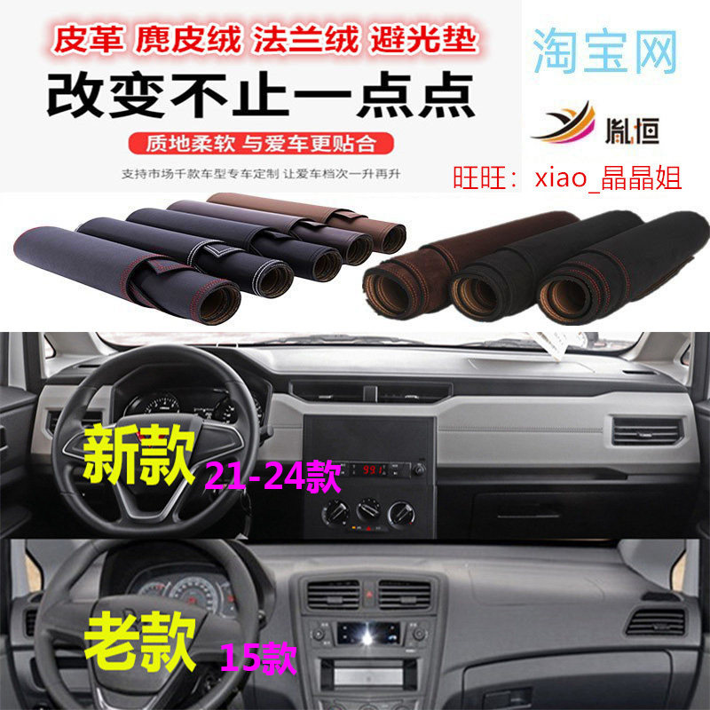五菱征程避光垫皮革防晒遮阳反光