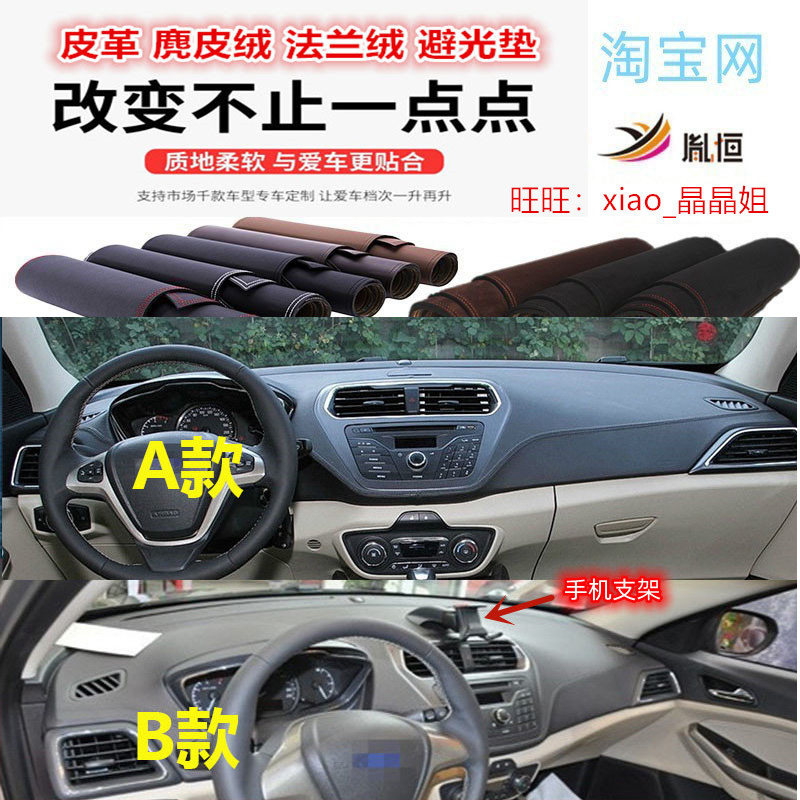 15-19老款福特福睿斯避光垫防晒