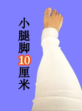 5米残肢袜加厚大小腿袜套残疾人袜假肢纯棉袜纱套截肢袜义肢袜套
