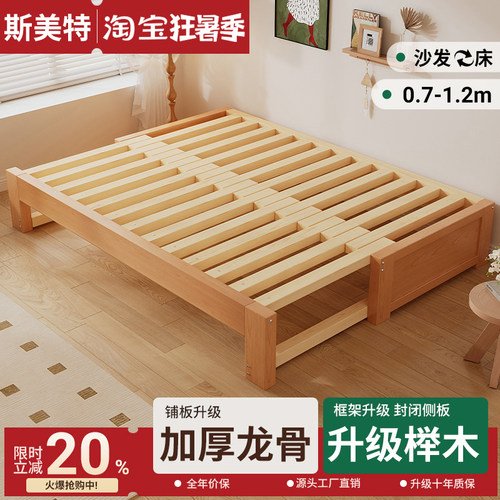 榉木实木沙发床折叠两用