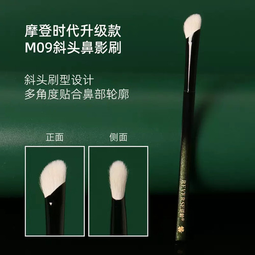 摩登时代斜头逆龄化妆刷