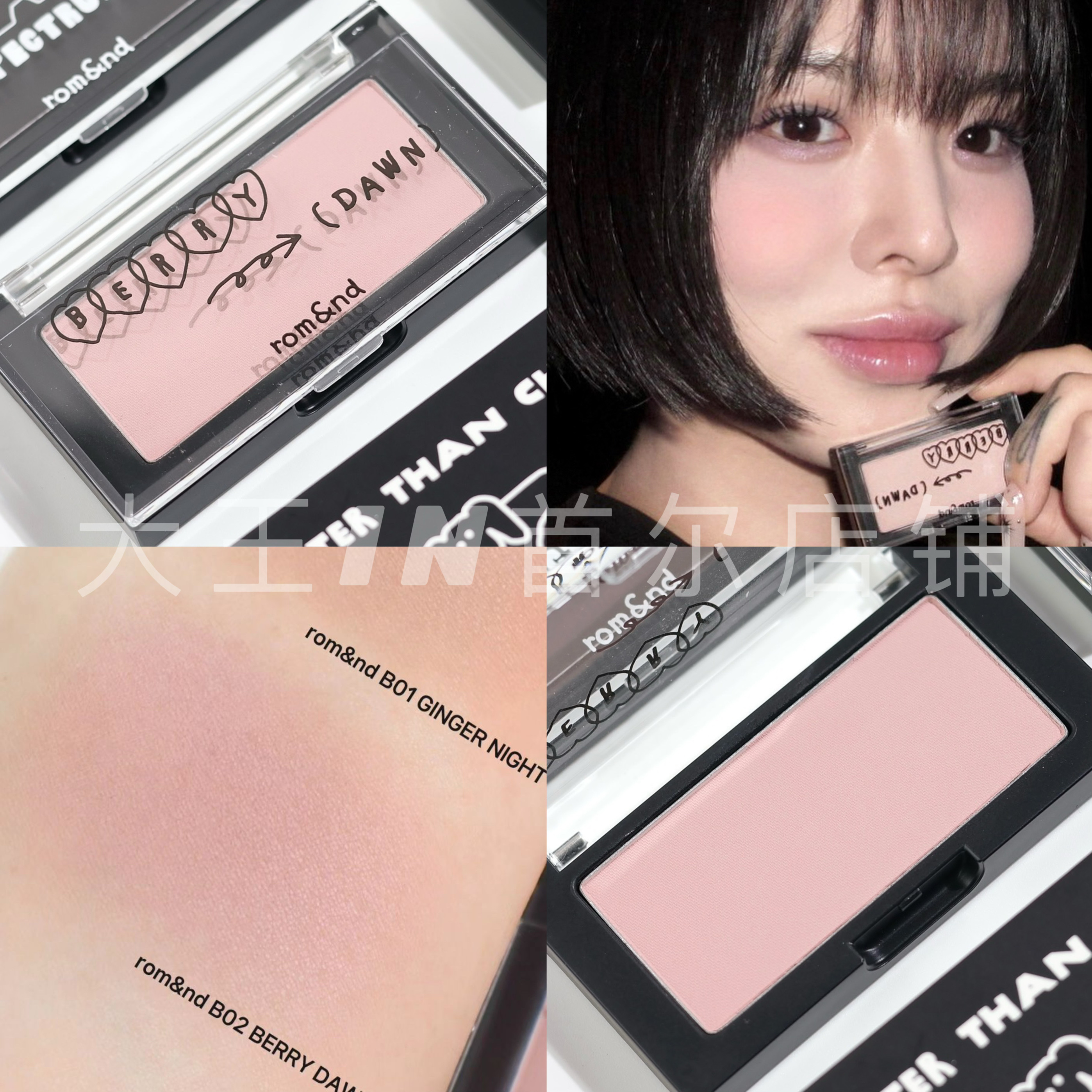 胜过脸颊romand新品NAPSQUARE黑白联名款单色腮红柔软姜裸色b02