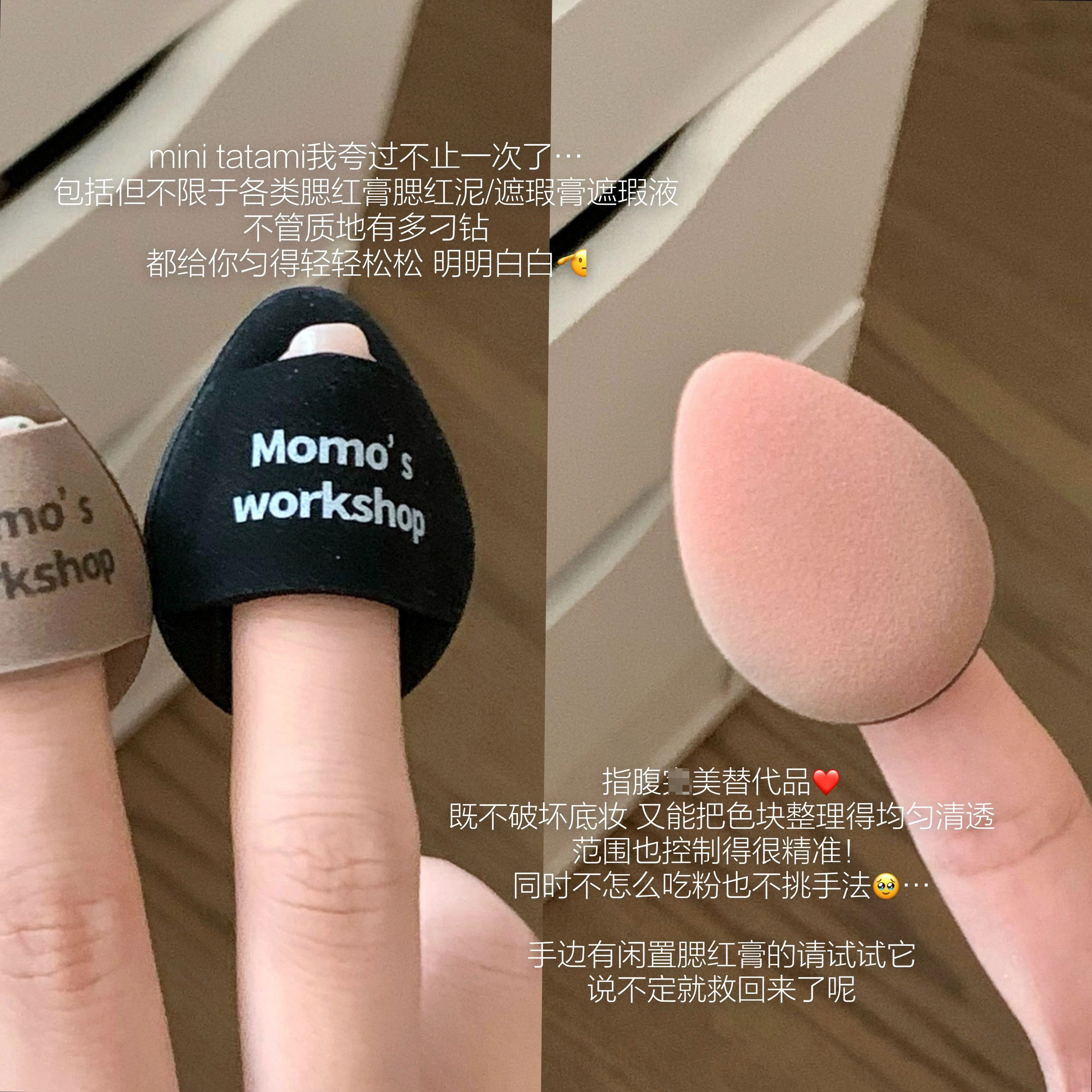 哪位腮红膏爱好者还没拥有毛吉吉mini TATAMI淡颜透明氛围融肤