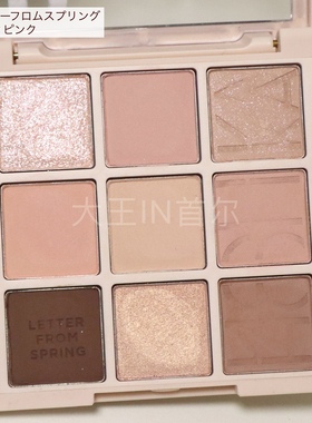 低饱和淡粉樱花韩国Holika粉色系11九色眼影盘12 Fall in Oat