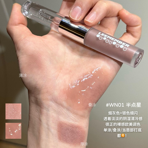 低饱和裸棕的神荔萌红袖系列两用唇釉唇蜜wn01奶咖奶茶色