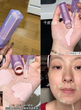 遮瑕的爹GirlsCrush水丝绒遮瑕液00粉白色提亮泪沟03橄榄绿红痘印