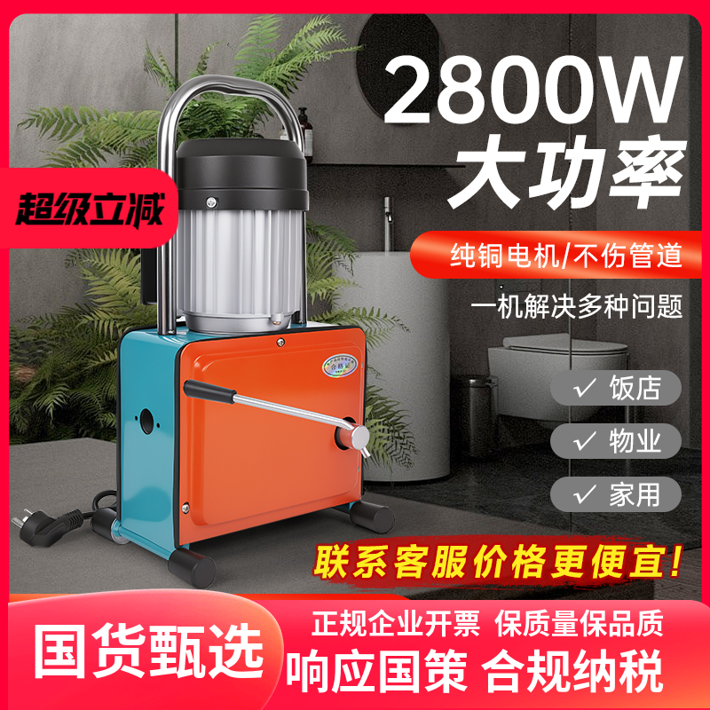 神器专用工具电动大功率疏通