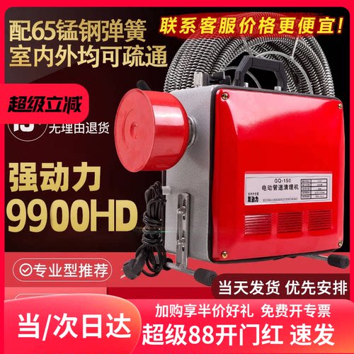 先通150型3000w电动管道疏通器