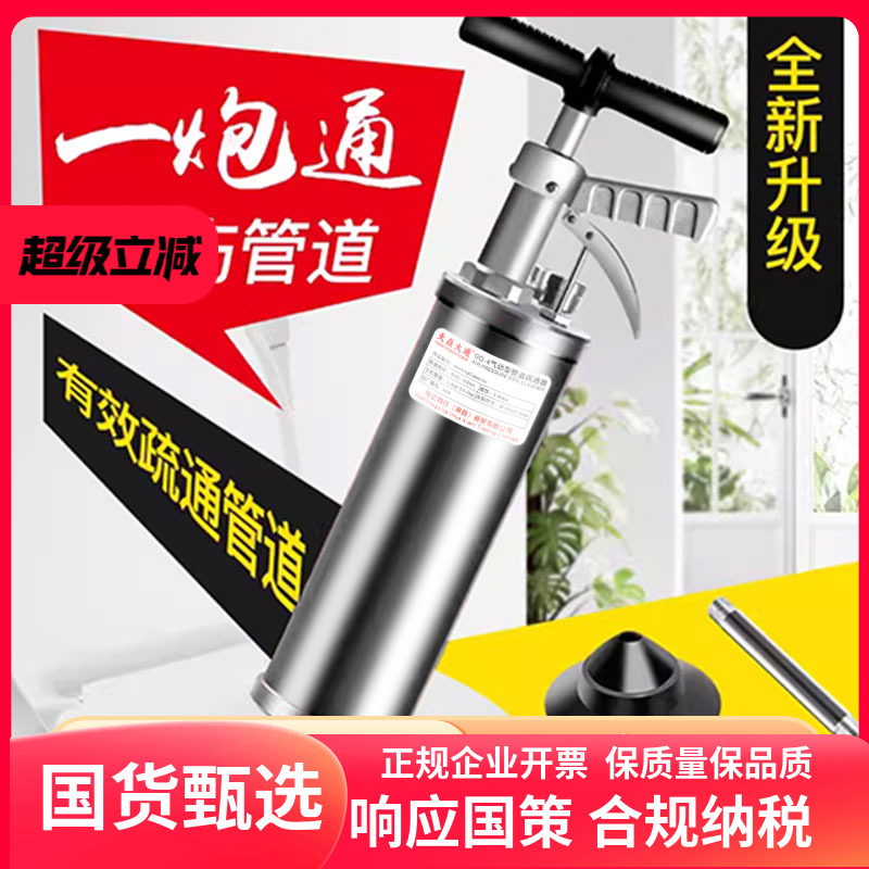 天炎大通一炮通通管道疏通器