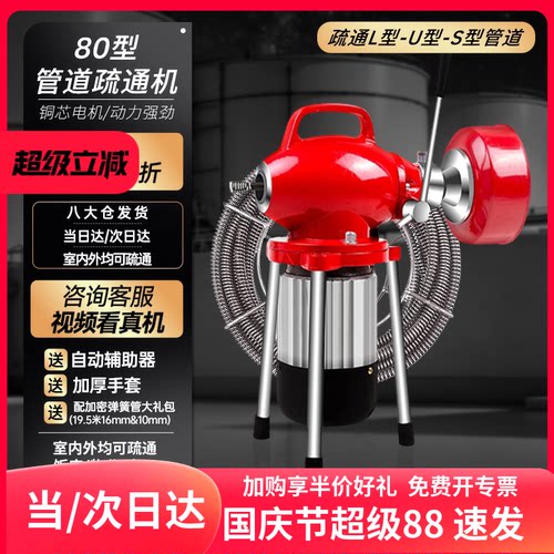 专业通下水道神器下水道专用工具