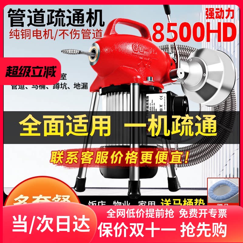 专业通下水道疏通器专用工具电动管道疏通机大功率厨房马桶神器