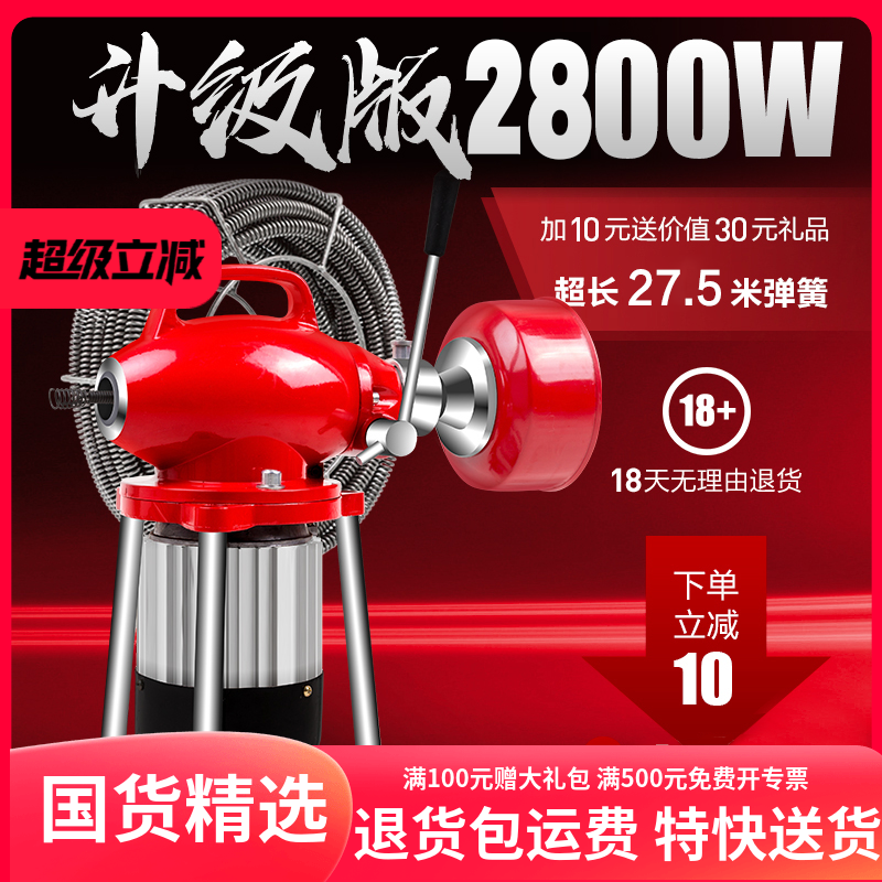通下水道疏通神器电动管道专业