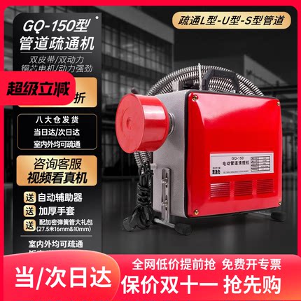 专业通下水道电动工具大功率管道疏通机饭店马桶堵塞专用疏通神器