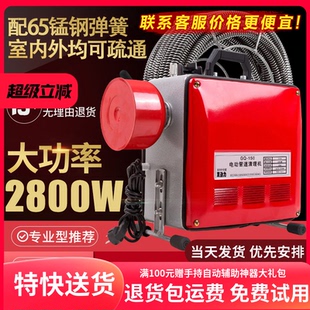 先通管道疏通机电动专业家用清理厕所厨房疏通器通下水道工具神器