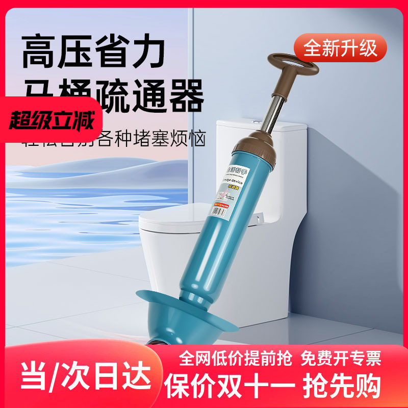 一炮通马桶疏通器通厕所神器疏通下水道家用气压式坐便器管道堵塞