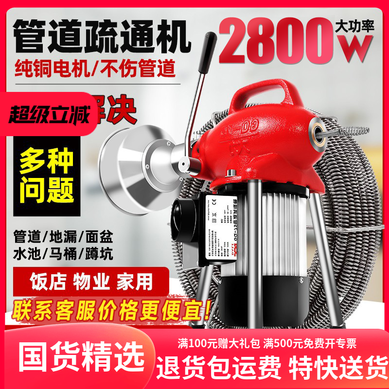 先通马桶通下水道电动专用工具