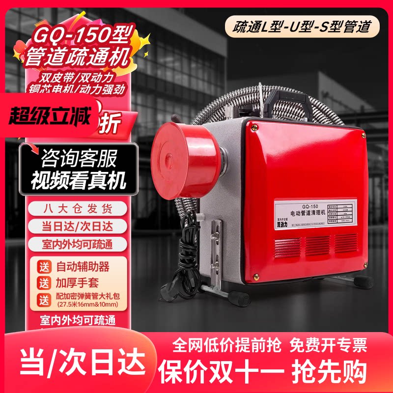 物业饭店商用电动疏通工具