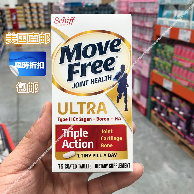 美国骨胶原MoveFree白瓶