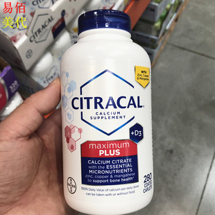 美国直邮 Bayer钙片拜耳Citracal 柠檬酸钙成人含维生素D3 280粒